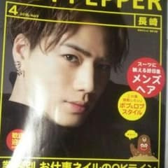 ホットペッパー長崎版 二冊目+50円！のサムネイル
