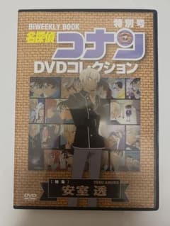 名探偵コナン DVDコレクション 安室透のサムネイル
