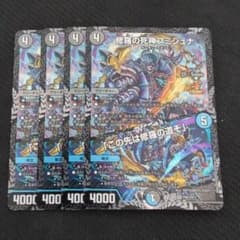 修羅の死神フミシュナ プロモ 4枚セット - メルカリ