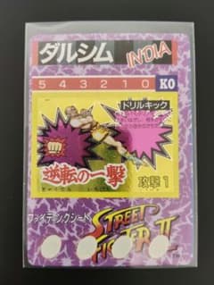 超希少 ダルシム ストリートファイター カード 超希少 ダルシム ストリートファイター カード - メルカリ