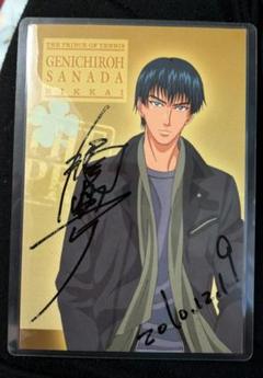 テニスの王子様 テニプリ 直筆サイン ポストカード ポスカ 真田 楠大典 m89340553879_1.jpg?1728146689
