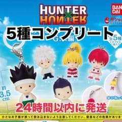 컴프 HUNTER×HUNTER 메지루시 액세서리 GI편 전 5종