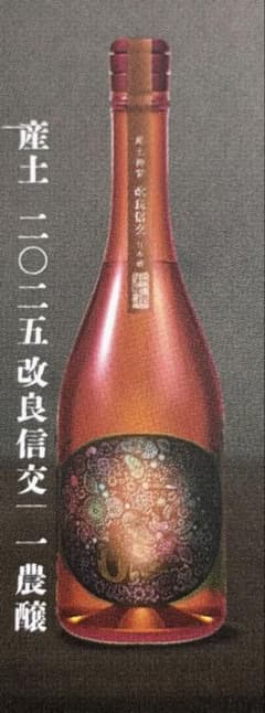 蔵開き限定 産土 枡セット - メルカリ