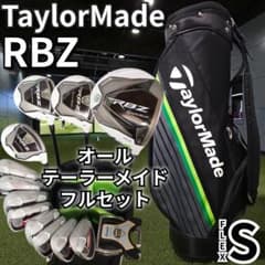 RBZ テーラーメイド ゴルフクラブ メンズセット フルセット 初心者 S