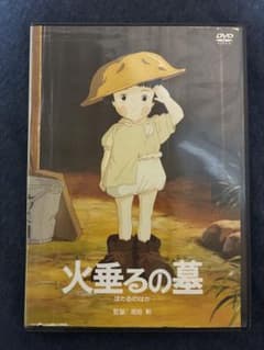 불타는 무덤 DVD 타카하타 이사오 감독 스튜디오 지브리