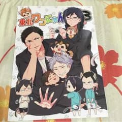 ハイキュー 同人誌のサムネイル