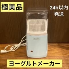 【極美品】ラノー ヨーグルトメーカー MJ-0638 - 自宅で簡単のサムネイル