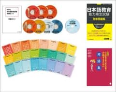 NAFL 日本語教育能力検定試験合格セット - メルカリ
