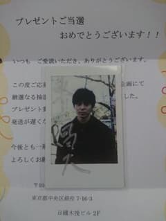 東出昌大 TVガイド 直筆サイン入りチェキ m89341794161_1.jpg?1725702459