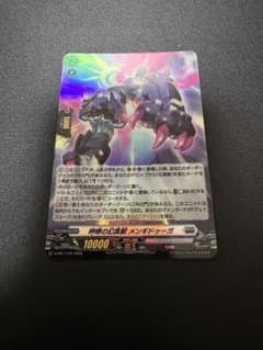 ヴァンガード 呼哮の幻真獣 メンギドゥーガ ホロ PRのサムネイル