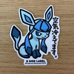 ポケットモンスター グレイシア「空気冷えてます。」ステッカーのサムネイル