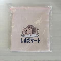 【新品未開封】ハイキュー　しまだマート　巾着