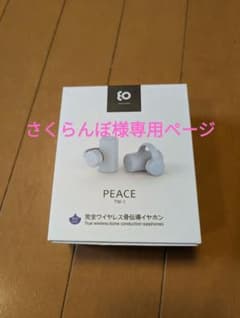 BoCo イヤホン earsopen PEACE TW-1 LB ライトブルーのサムネイル
