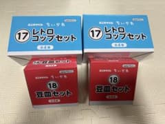ちいかわ エニマイくじ 豆皿セット/レトロコップセットのサムネイル