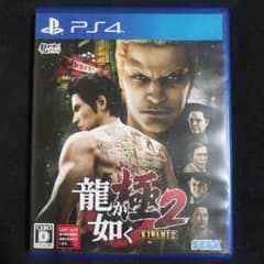 【匿名発送】 龍が如く 極2 PS4 ソフト KIWAMI2