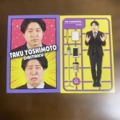 よしもとコレカ 7th Edition ダイタク - メルカリ