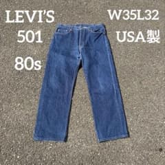 希少【80s】Levi's 501xx USA製 ハチマル リジッド W35 - メルカリ