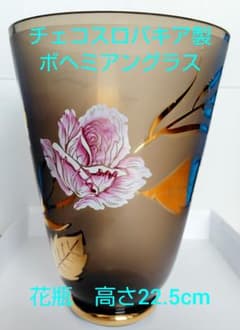 Bohemian Glass 花瓶 チェコスロバキア製 金彩 ボヘミアグラス - メルカリ