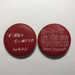キスマイ くるみボタンのサムネイル