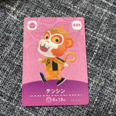 amiiboカードのサムネイル