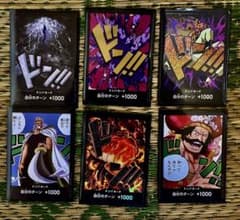 ワンピースカードゲーム ドン!! パラレルカード 6枚セット売り - メルカリ