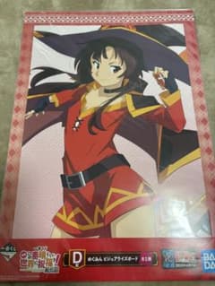 一番くじ このすば D賞 めぐみん ビジュアライズボード（A3サイズ）のサムネイル