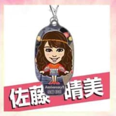 佐藤晴美 クリーナーのサムネイル