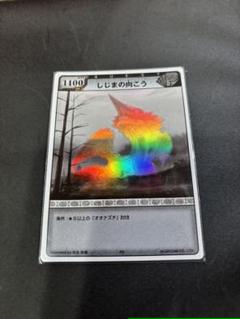 しじまの向こう モンスターハンターハンティングカード