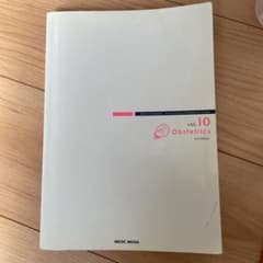 病気がみえる vol.10 (産科)のサムネイル