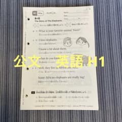 公文 英語 H1 - メルカリ