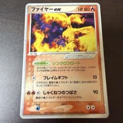 ファイヤーex ポケモンカード プレイヤーズクラブプロモカード 009