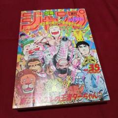 【当時物美品】週刊 少年 ジャンプ 1990年 52号 漫画 アニメ 当時物美品】週刊 少年 ジャンプ 1990年 52号 漫画 アニメ