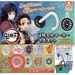鬼滅の刃 日輪刀傘マーカーマスコット 甘露寺蜜璃 ガチャのサムネイル