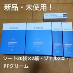 新品・未使用！TBCエピプラス　シート＆ジェルのサムネイル