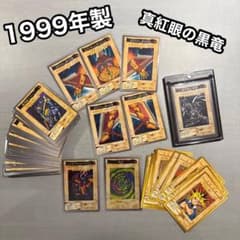 1999年製　真紅眼の黒竜　エクゾディア　遊戯王　バンダイ版　カードダス　当時物 1999年製 真紅眼の黒竜 エクゾディア 遊戯王 バンダイ版 カードダス