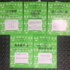 植木算 思考力算数練習帳シリーズ シリーズのサムネイル