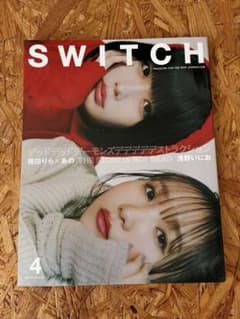 雑誌 SWITCH 2004年4月号 幾多りら×あののサムネイル