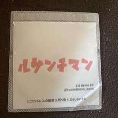 ルサンチマン　1st demo epのサムネイル