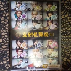 ミュージカル 刀剣乱舞～真剣乱舞祭2018～ DVDのサムネイル