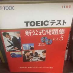 TOEIC 公式問題集のサムネイル