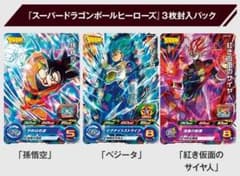 最強ジャンプ9月号付録 スーパードラゴンボールヒーローズ ダイの大冒険のサムネイル