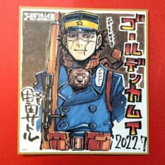 ゴールデンカムイ展ミニ色紙 - メルカリ