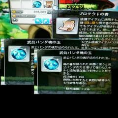 メイプルストーリーのサムネイル
