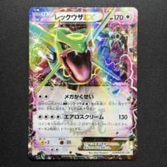 レックウザEX：月刊コロコロコミック4月号 付録 PROMO XYシリーズプロ