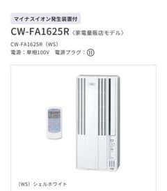 2027/6/2まで保証付き】CORONA 窓用エアコン CW-F1625R - メルカリ