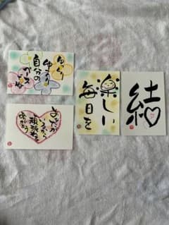 手描き！筆文字アートのポストカード4枚セットのサムネイル