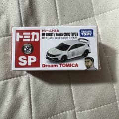 ドリームトミカ SP MFゴースト ホンダ シビック TYPE Rのサムネイル