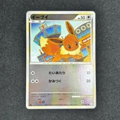 【PSA8】ポケカ　イーブイ　L2 レジェンド　ミラー　アンリミ　058/080 ポケカ イーブイ L2 ミラー アンリミ 058/080 - メルカリ