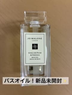 JO MALONE イングリッシュ ペアー & フリージア バスオイル 30mlのサムネイル