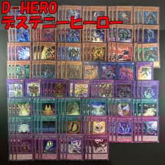 HERO デッキパーツ （バラ売り可） E-HERO 】デッキパーツ - メルカリ